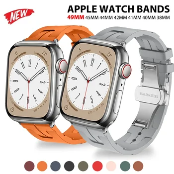 Мягкий силиконовый ремешок для Apple Watch Series 9/8/7/6/5/4/SE 45 мм 44 мм 42 мм 40 мм 41 мм Браслет Correa для Iwatch Ultra 2 49 мм