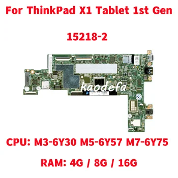 15218-2 Для ноутбука Lenovo ThinkPad X1 1-го поколения Материнская плата Процессор: M3-6Y30 M5-6Y57 M7-6Y75 Оперативная память: 4G/8G/16G FRU:00NY848 Тест Ok