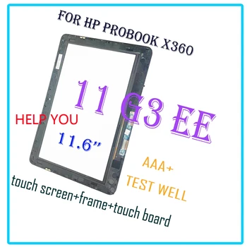 Протестирован оригинальный 11,6-дюймовый экран для HP ProBook X360 11 G3 EE Сенсорный экран Дигитайзер Стеклянная панель Рамка Замена рамки