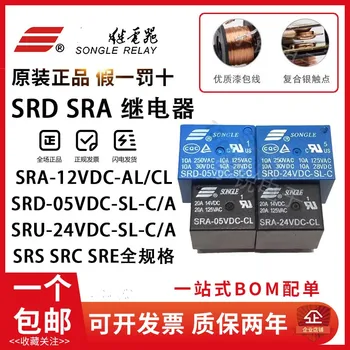 10PCS Новое оригинальное реле SRD-05VC-SL-C SRA SRC SRS SRU SRD-05V 12V 24VC-SLA-C AL CL SHB SRC-24VD-SH SRU-5VDC-SL-A SRA-12VDC-AL