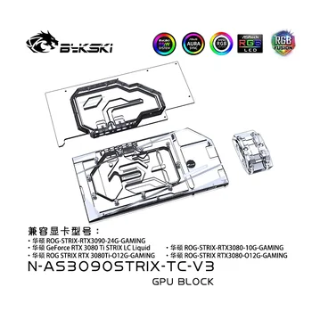 Bykski Использование блока графического процессора для ASUS ROG STRIX RTX3090 /RTX3080/3080ti 24G Gaming+ Объединительная плата Водяной кулер Видеокарта / Медный радиатор