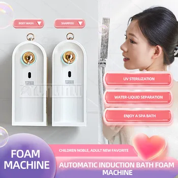 Интеллектуальный индукционный дозатор мыла Автоматический из пенопласта Многофункциональная машина для мытья рук