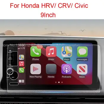  защитная пленка из закаленного стекла для Honda HRV / CRV / Civic 2023 9-дюймовый ЖК-дисплей автомагнитола GPS-навигация Аксессуары для интерьера

