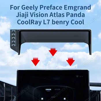 Для Geely Предисловие Emgrand Jiaii Vision Atlas CoolRay L7 Навигационный экран рамка держатель телефона аксессуар Специальные базовые аксессуары