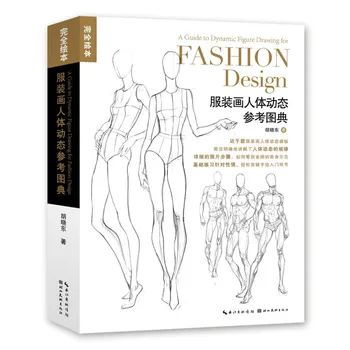 A Guide Dynamic Figue For Fashion Design Book Libros Art Livros Art book