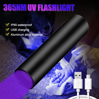 Mini 365 нм / 395 нм УФ-фонарик USB Перезаряжаемый ультрафиолетовая лампа Blacklight Scorpion Детектор пятен мочи домашних животных