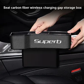  Автомобильный органайзер для заполнения зазоров между сиденьями из углеродного волокна с подстаканником с беспроводной зарядкой для автомобильных аксессуаров Skoda SUPERB