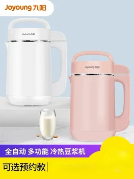 Joyoung Производитель соевого молока Бытовая автоматическая многофункциональная машина для производства соевого молока без фильтров