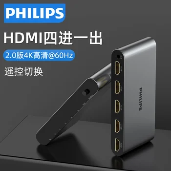 Philips HDMI-коммутатор четыре в одном, разветвитель дисплея высокой четкости 4K